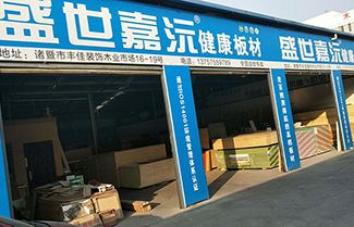 九游会